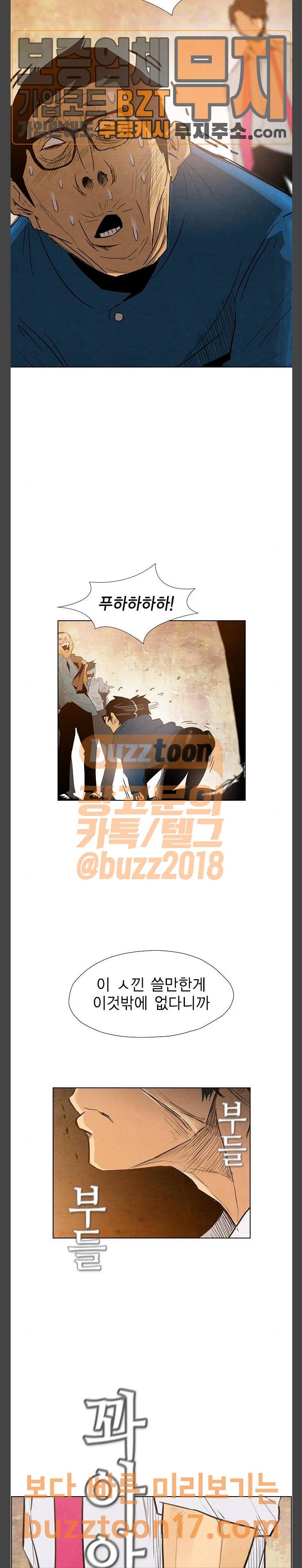 부활남 시즌0 65화 2