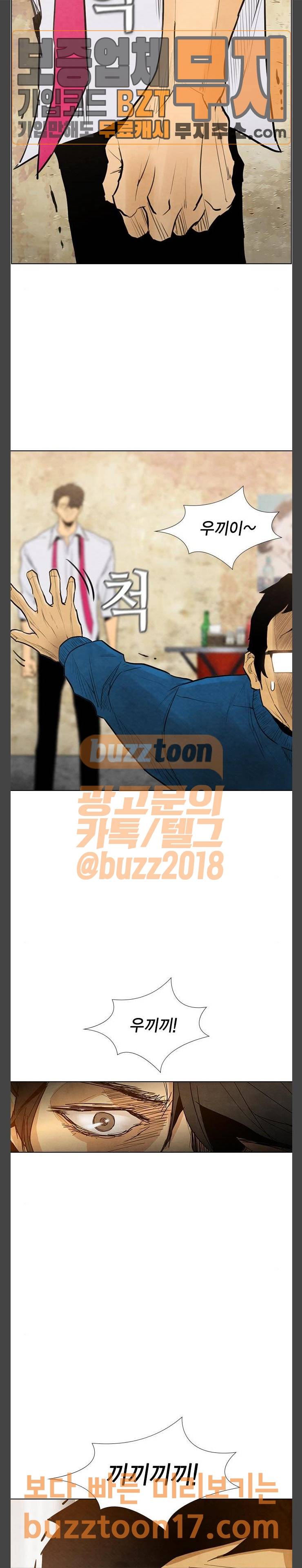 부활남 시즌0 65화 3