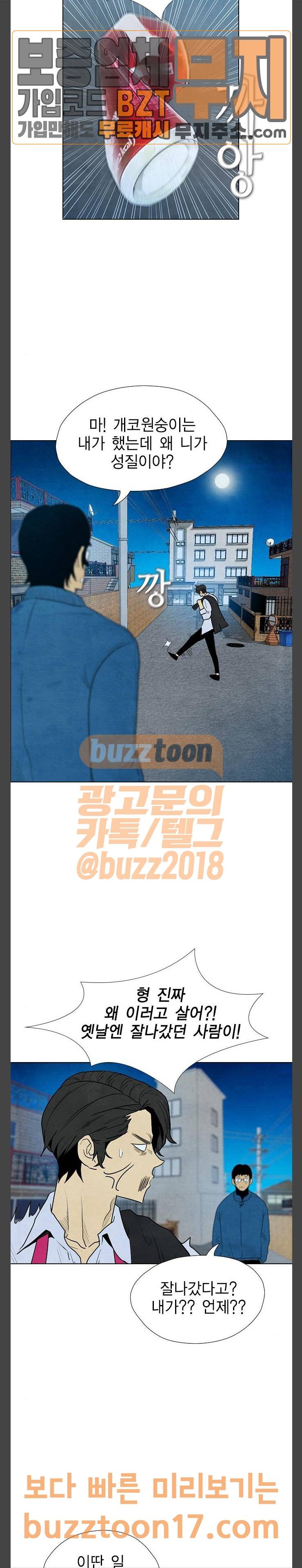 부활남 시즌0 65화 5