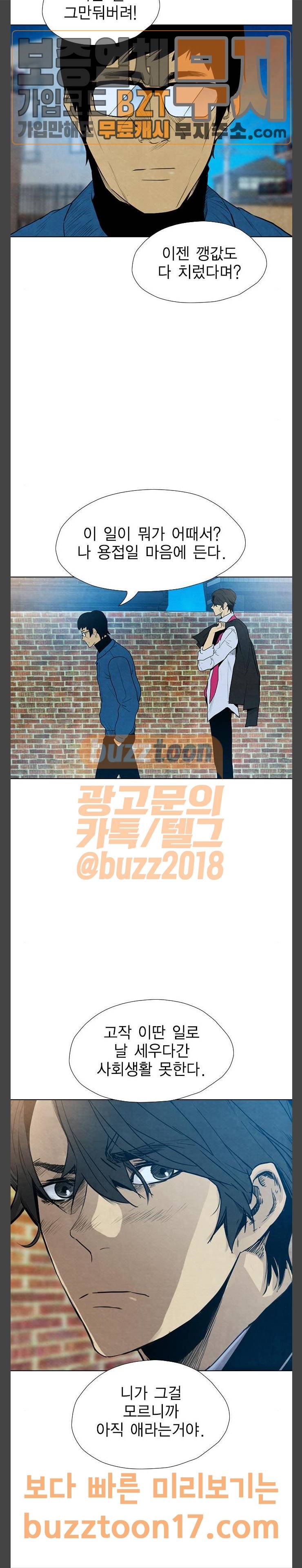 부활남 시즌0 65화 6