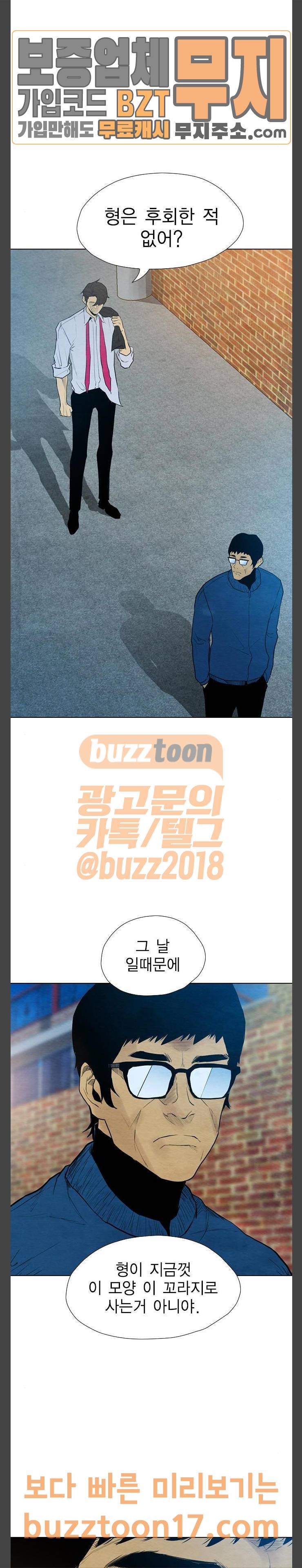 부활남 시즌0 65화 7