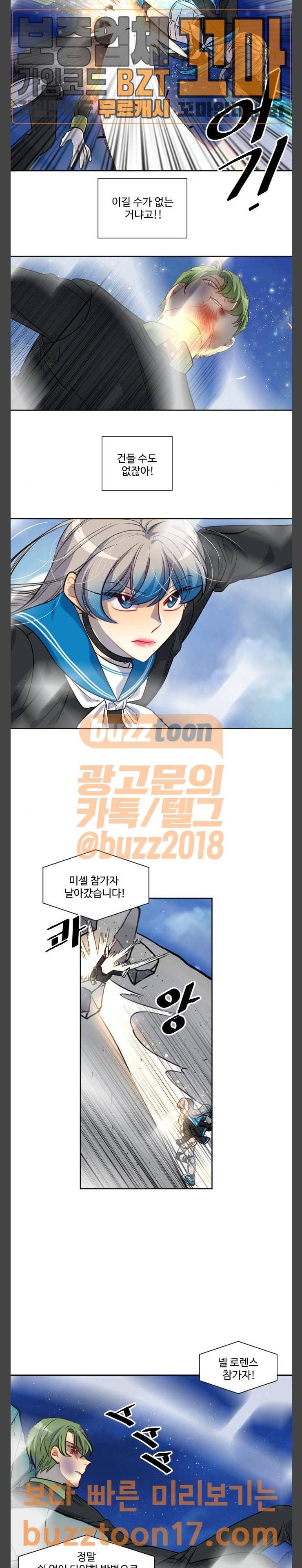 Doll 체인지  Doll체인지 130화 능력 4