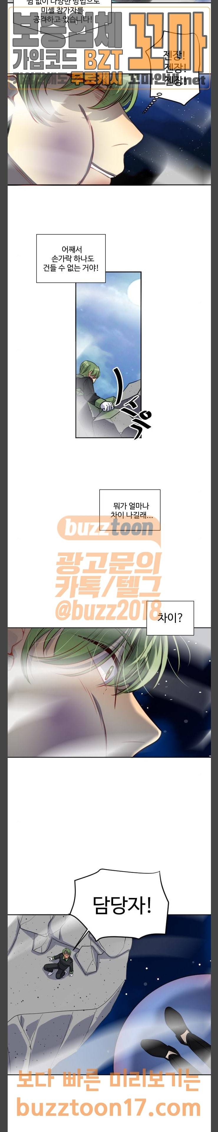Doll 체인지  Doll체인지 130화 능력 5
