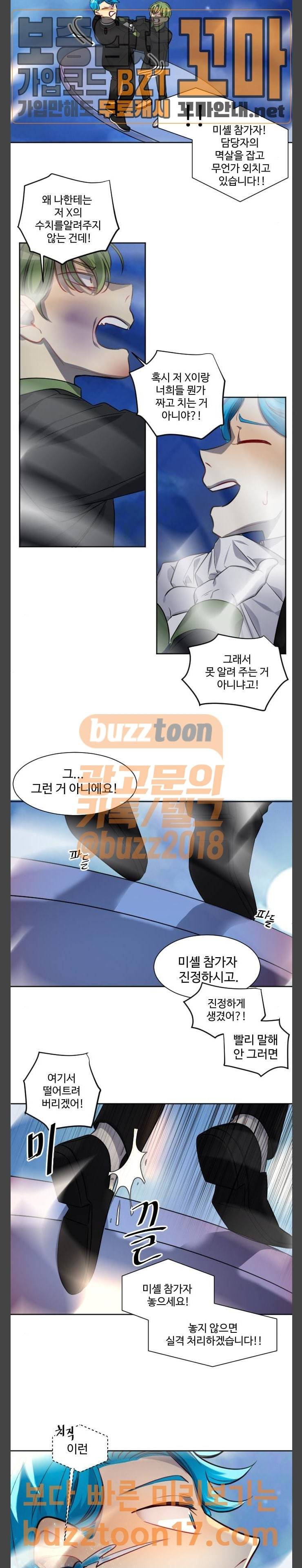 Doll 체인지  Doll체인지 130화 능력 9