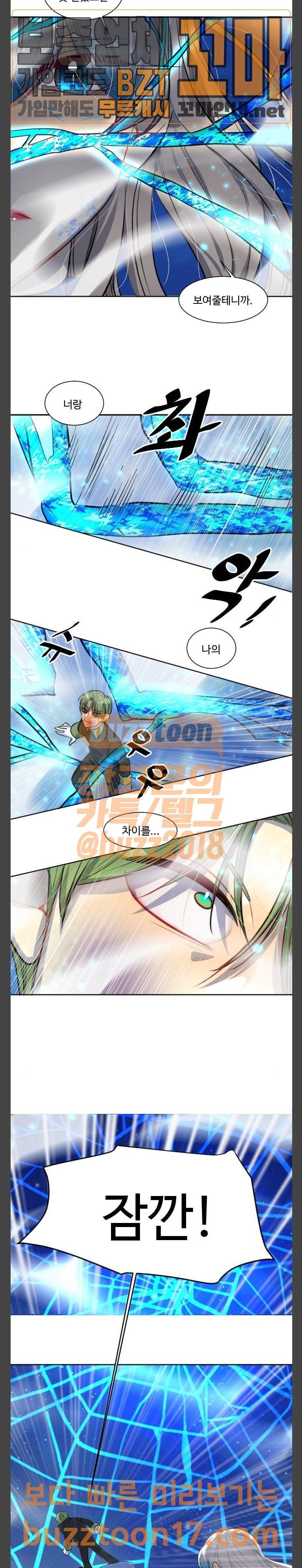 Doll 체인지  Doll체인지 130화 능력 15