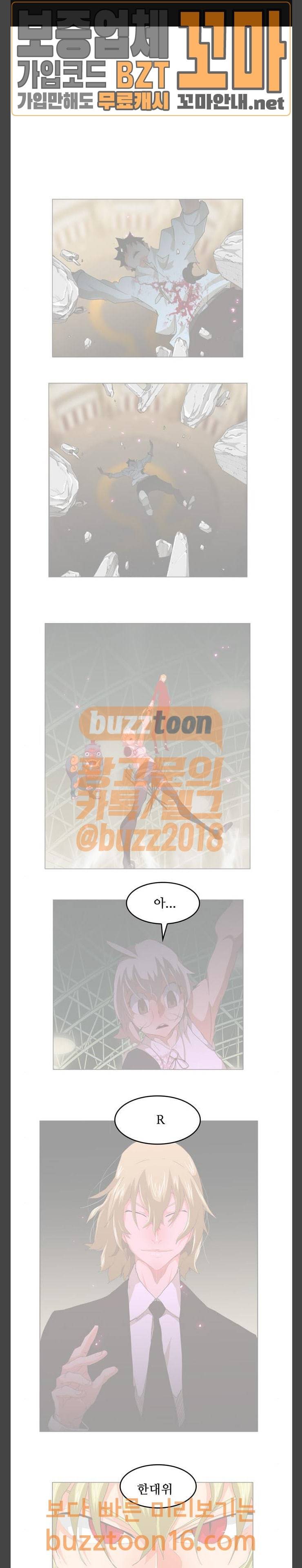 갓 오브 하이스쿨 431화 1