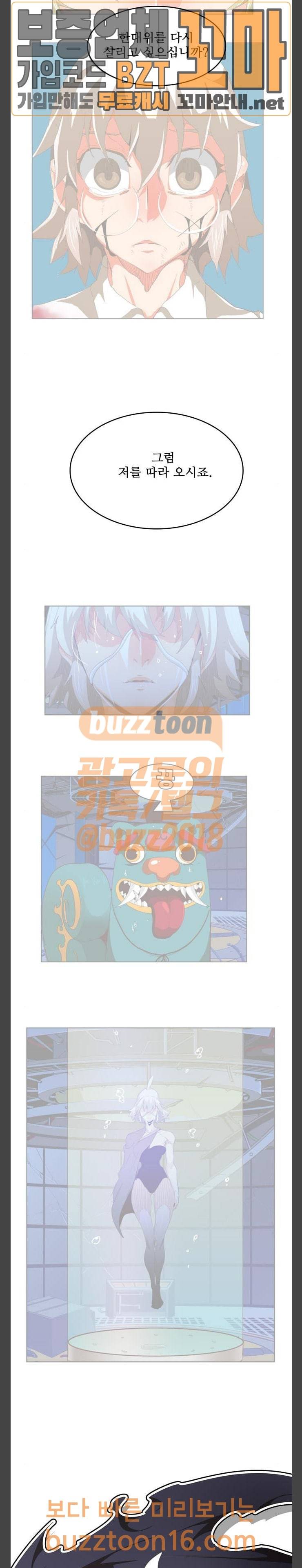 갓 오브 하이스쿨 431화 2