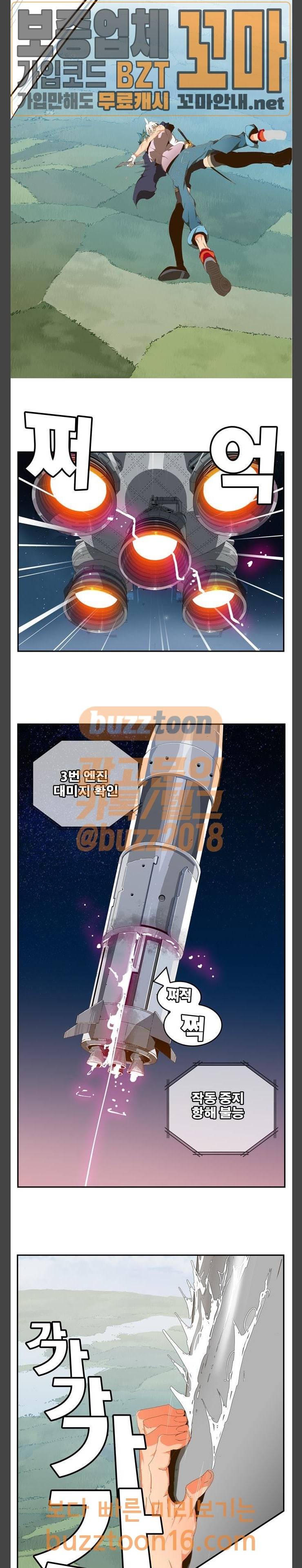 갓 오브 하이스쿨 431화 4
