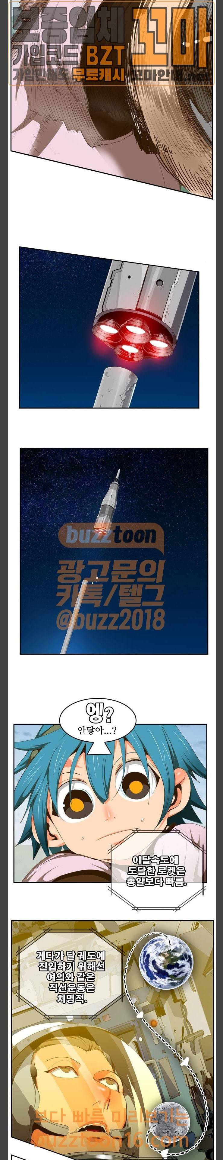 갓 오브 하이스쿨 431화 7