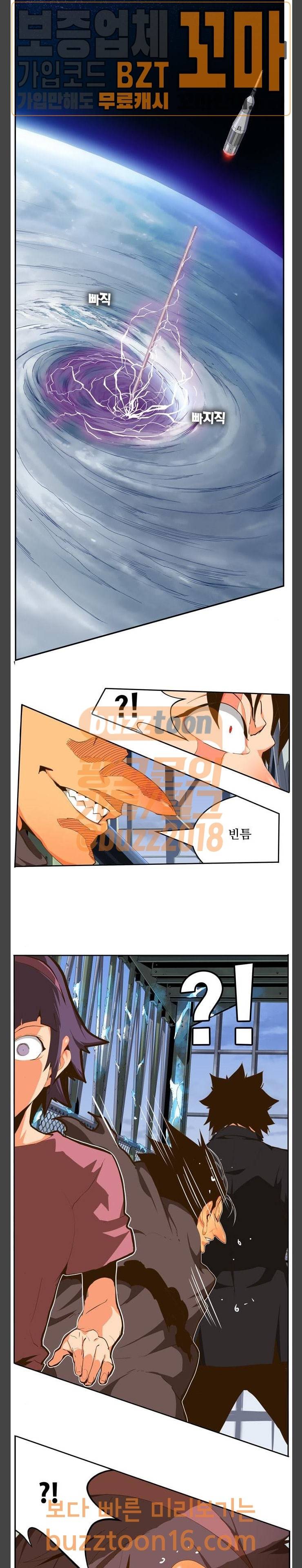 갓 오브 하이스쿨 431화 9