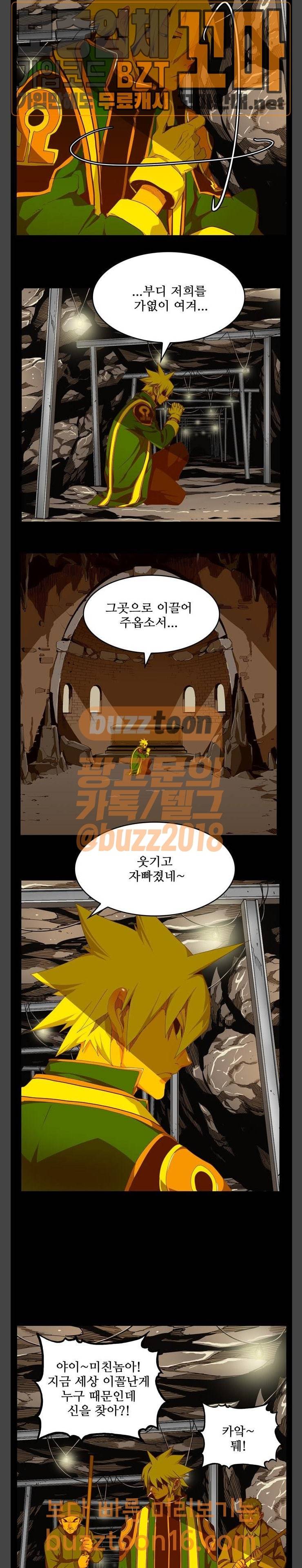 갓 오브 하이스쿨 431화 12