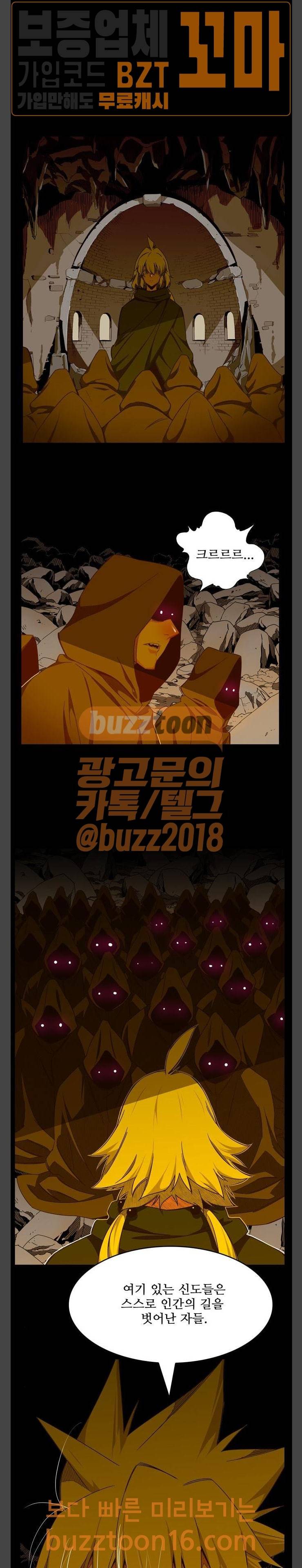 갓 오브 하이스쿨 431화 14
