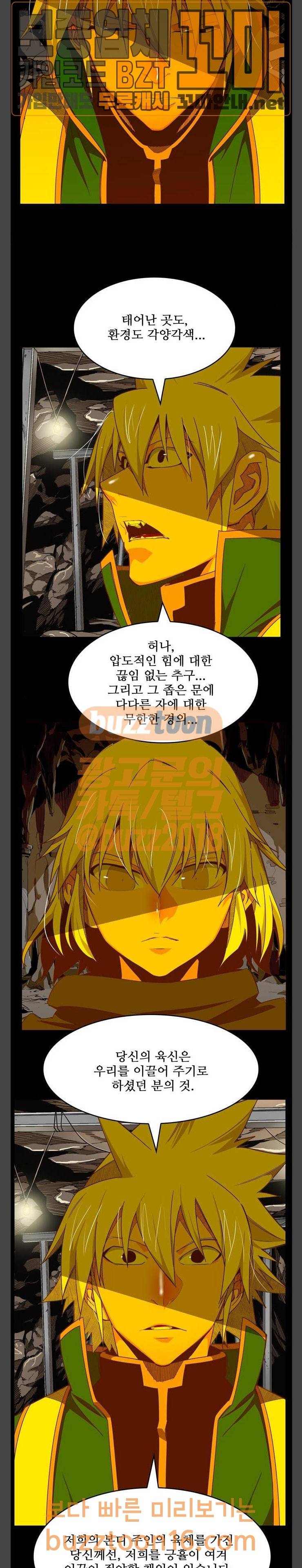 갓 오브 하이스쿨 431화 15