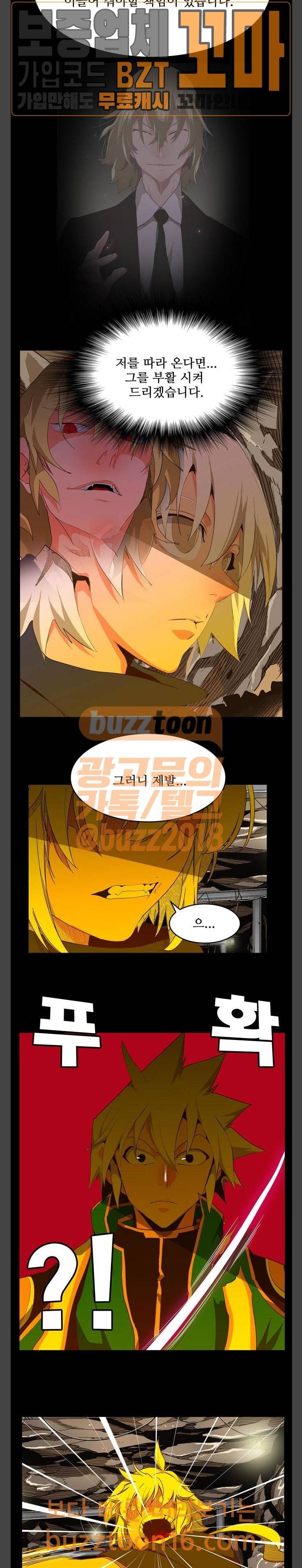 갓 오브 하이스쿨 431화 16