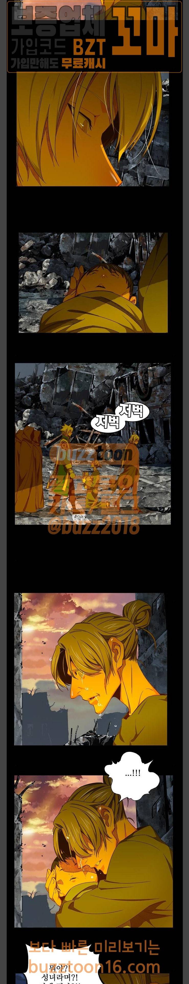 갓 오브 하이스쿨 431화 19
