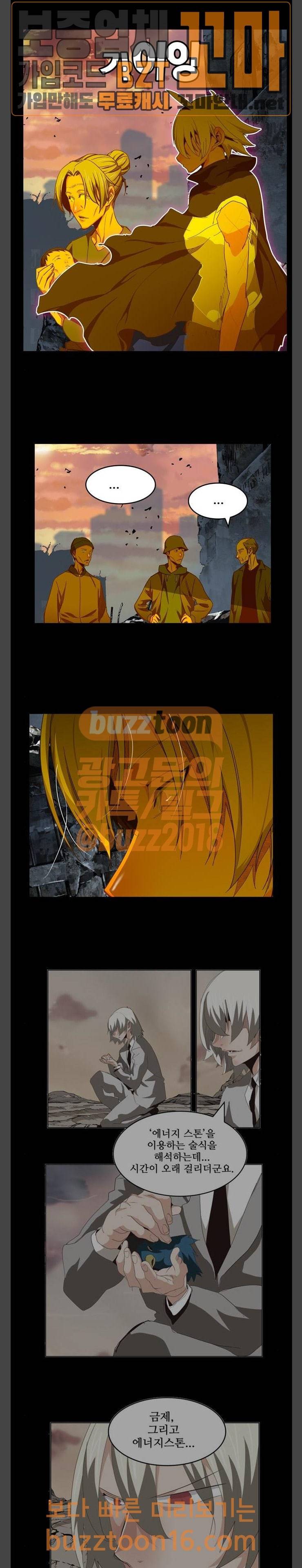갓 오브 하이스쿨 431화 21