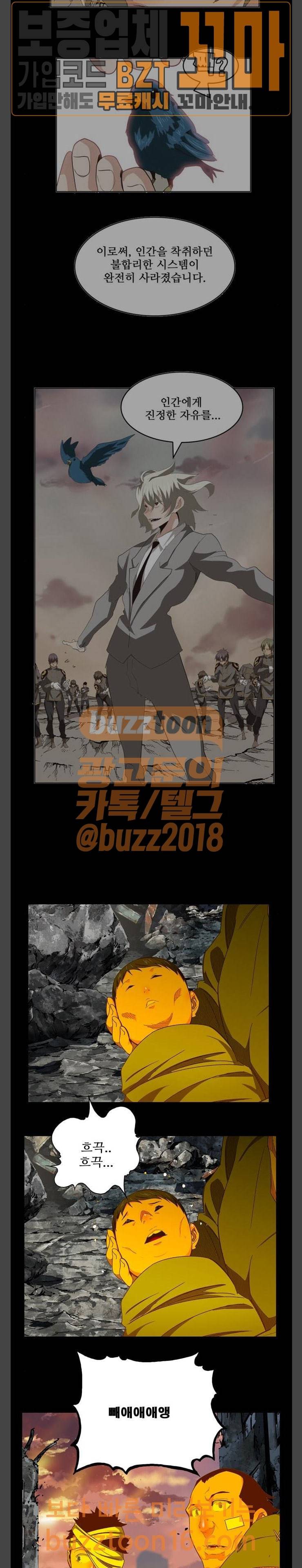 갓 오브 하이스쿨 431화 22