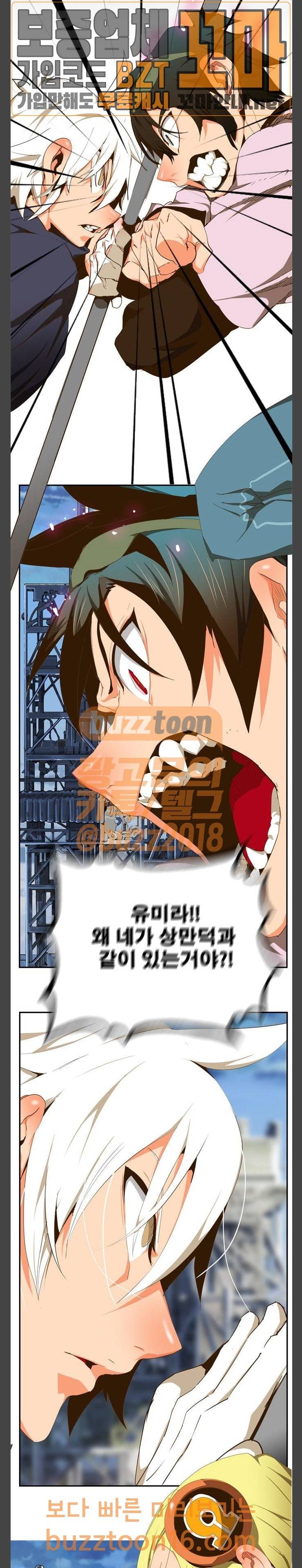 갓 오브 하이스쿨 431화 25