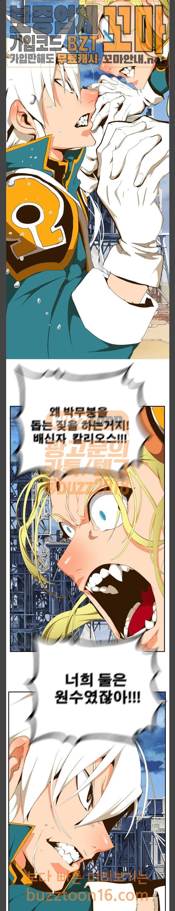 갓 오브 하이스쿨 431화 26