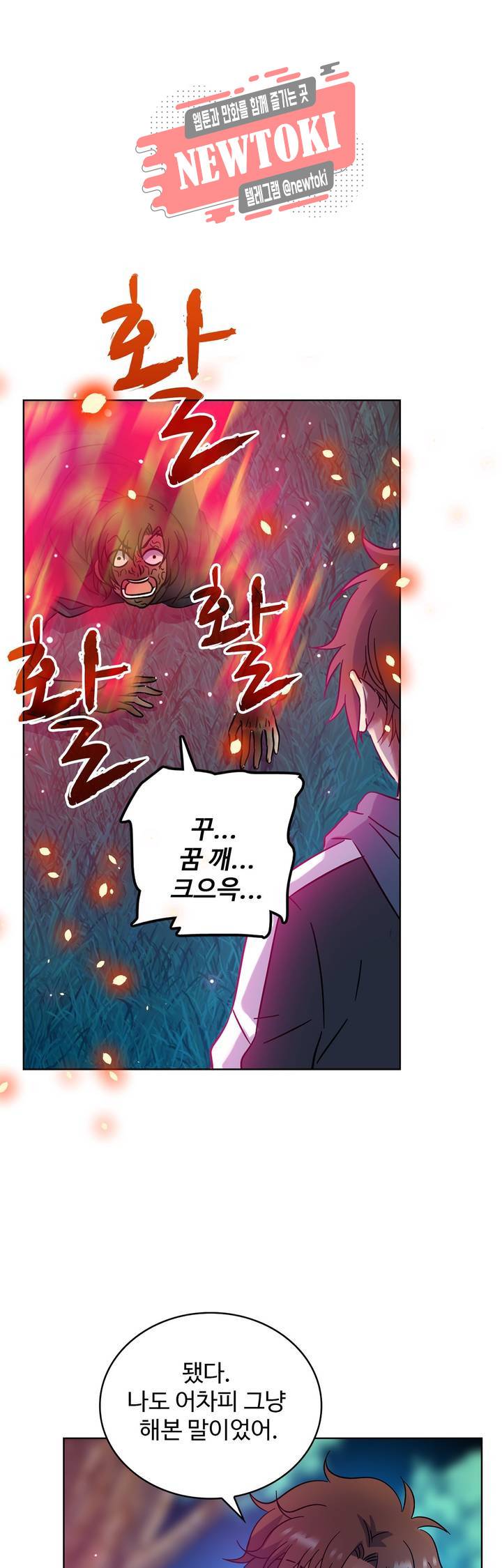 전직법사 128화 1