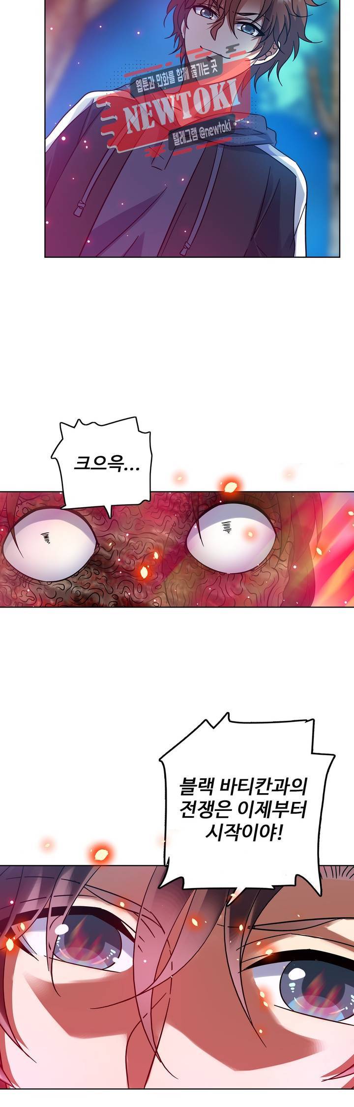 전직법사 128화 2