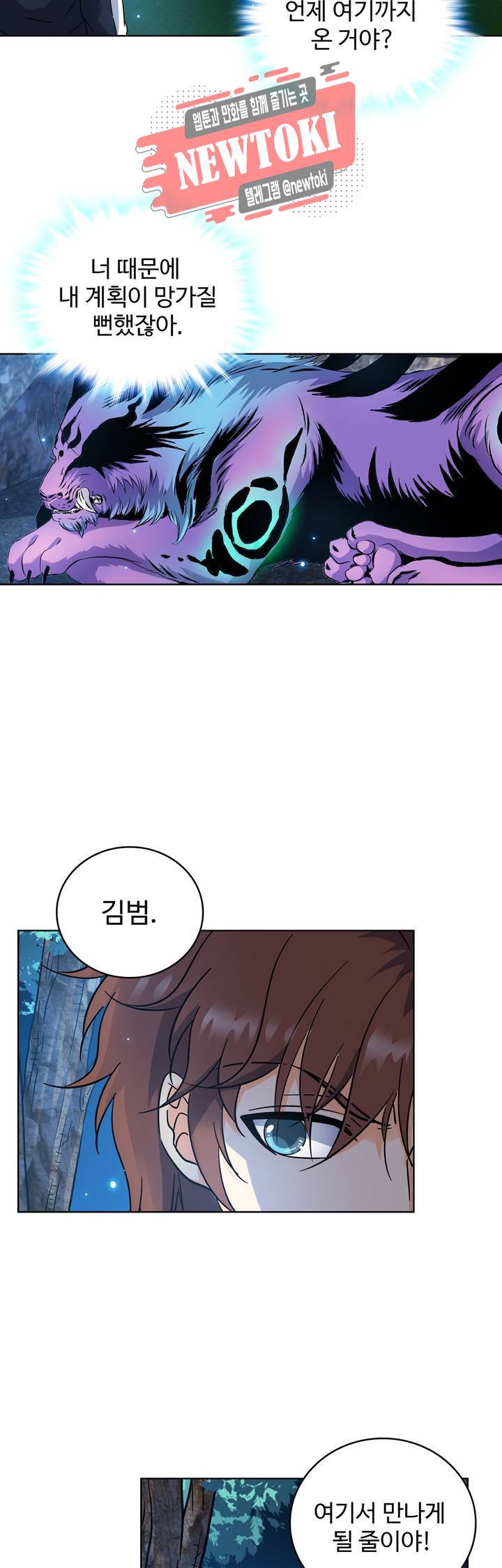 전직법사 128화 5
