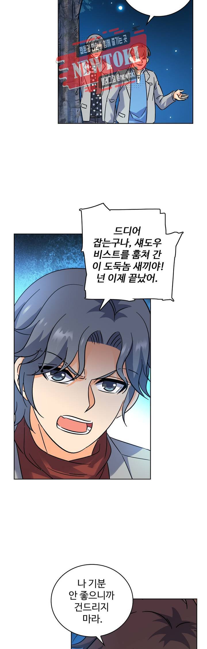 전직법사 128화 6
