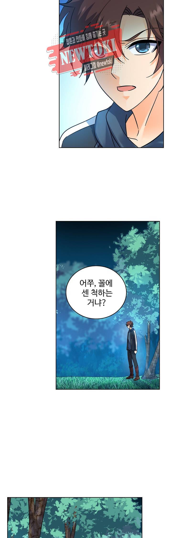 전직법사 128화 7