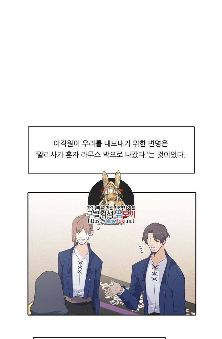 정령왕 엘퀴네스 124화 1