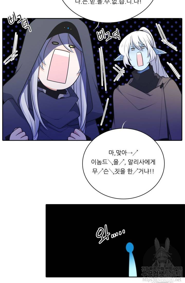 정령왕 엘퀴네스 124화 3