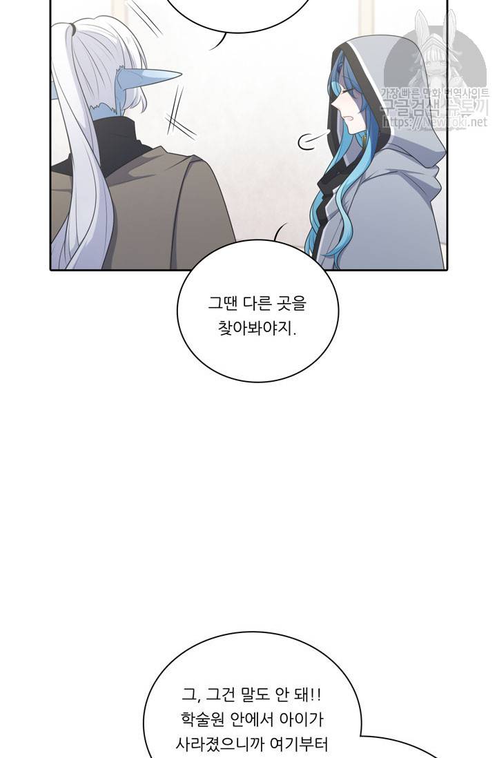 정령왕 엘퀴네스 124화 6