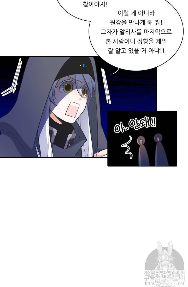 정령왕 엘퀴네스 124화 7