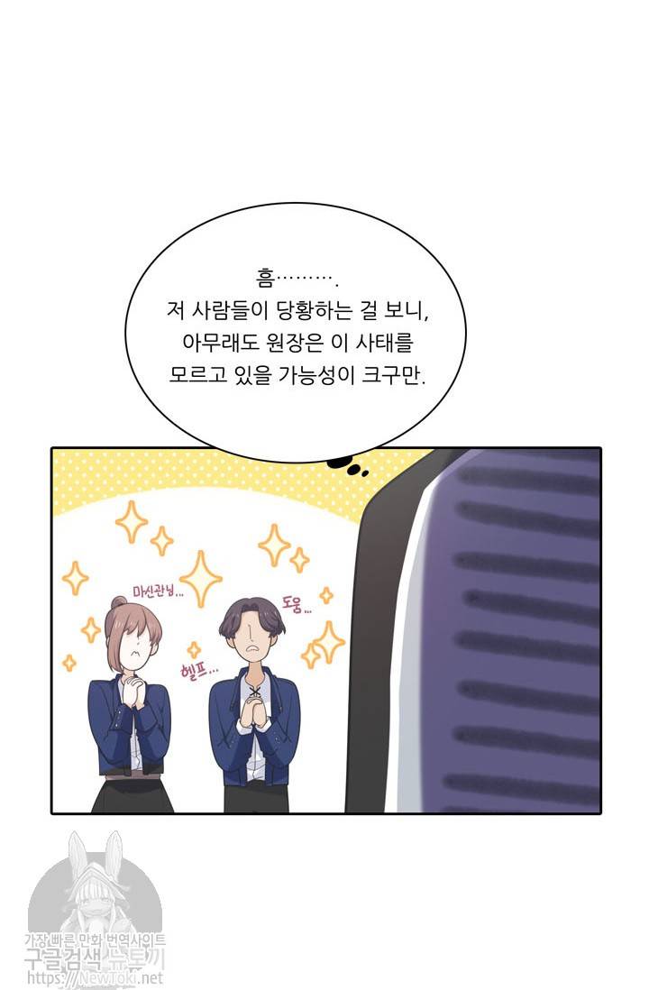 정령왕 엘퀴네스 124화 8