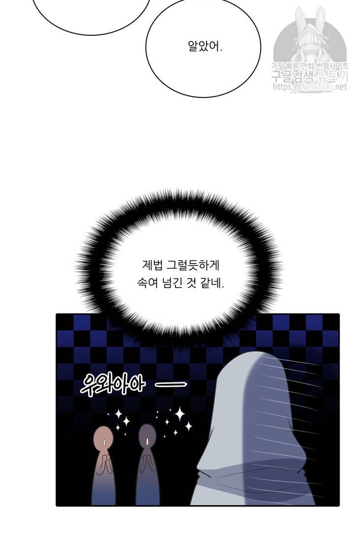 정령왕 엘퀴네스 124화 12