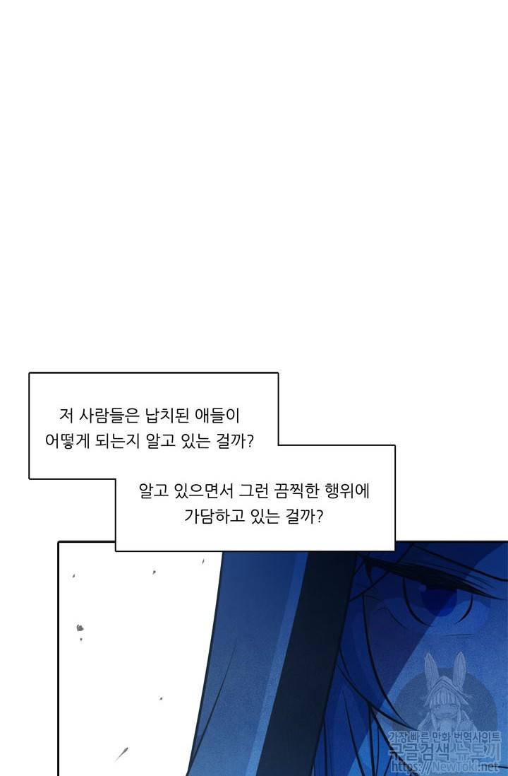 정령왕 엘퀴네스 124화 13
