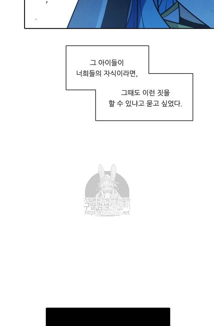 정령왕 엘퀴네스 124화 14
