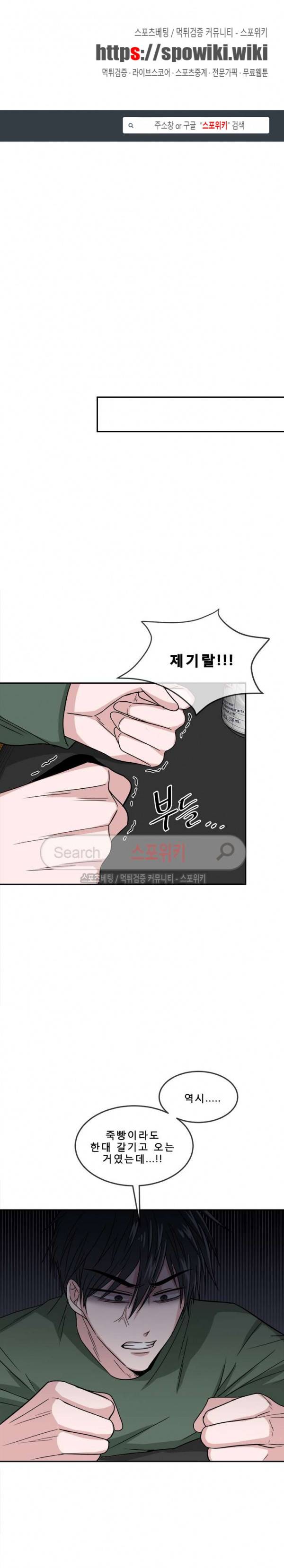 사랑은 도시락을 타고 12화 1
