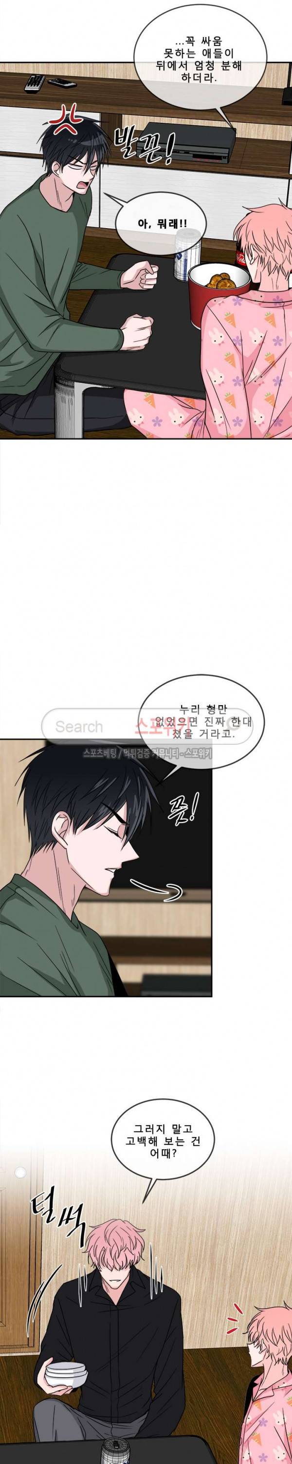 사랑은 도시락을 타고 12화 2
