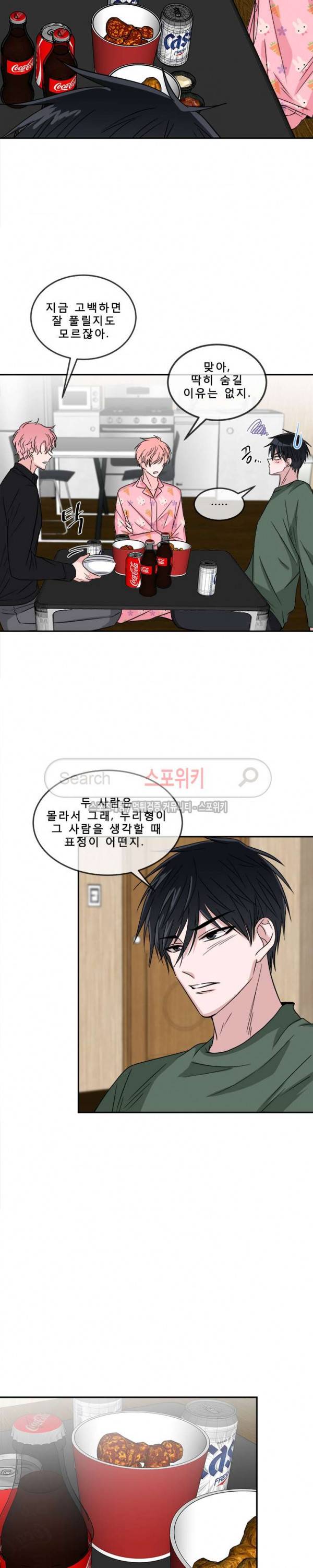 사랑은 도시락을 타고 12화 3
