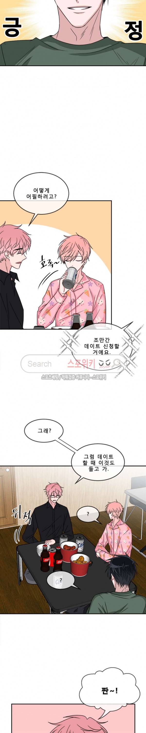 사랑은 도시락을 타고 12화 5