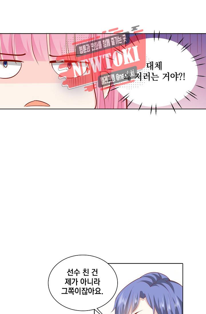 도련님 살살 좀 도련님, 살살 좀 174 174화 3