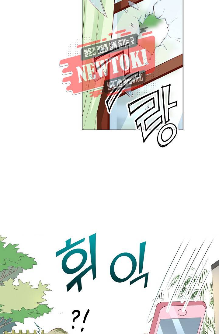 도련님 살살 좀 도련님, 살살 좀 174 174화 6