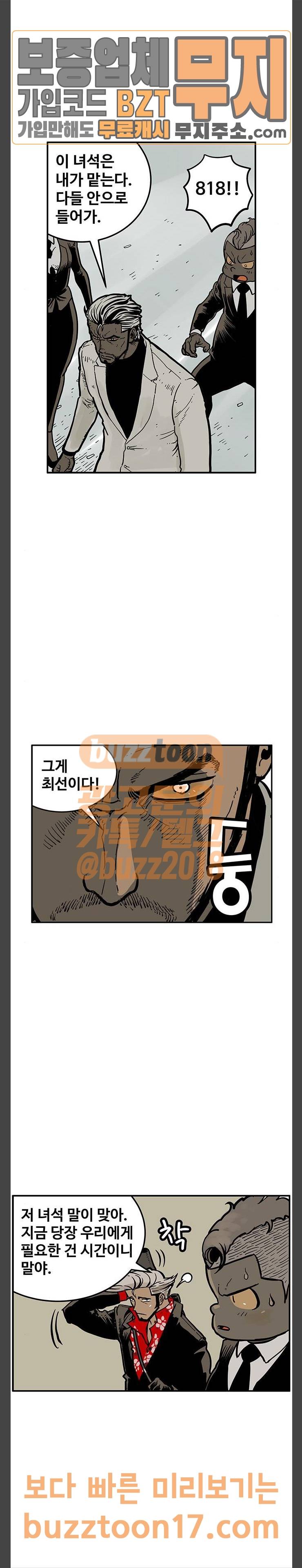 MZ 레이징 인페르노 69화 3