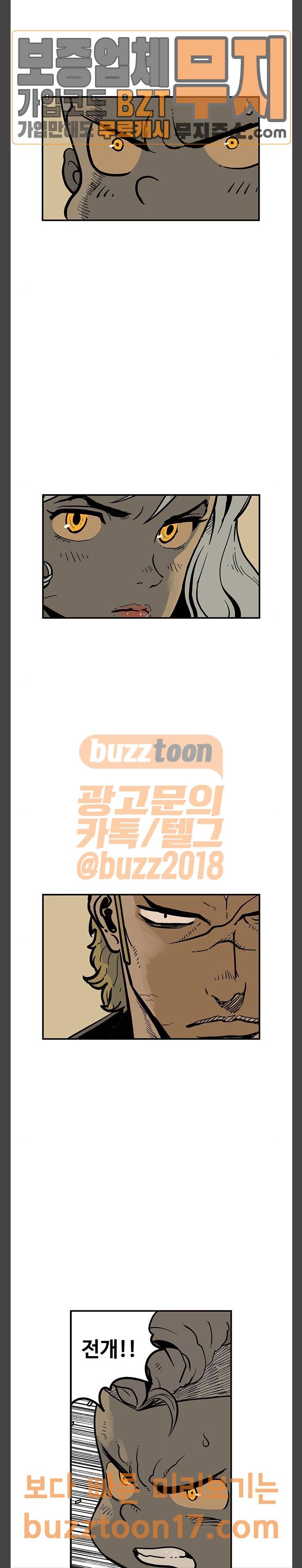 MZ 레이징 인페르노 69화 4