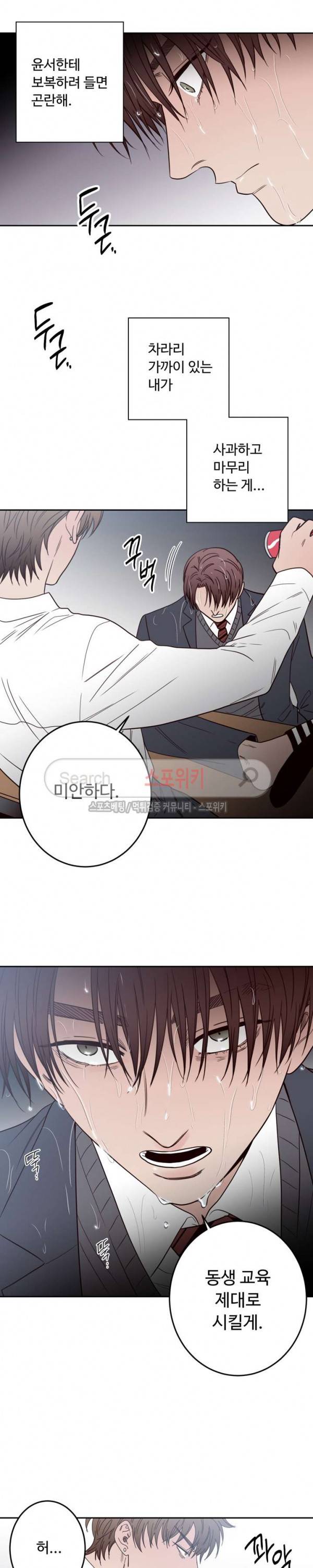 교차선 28화 2