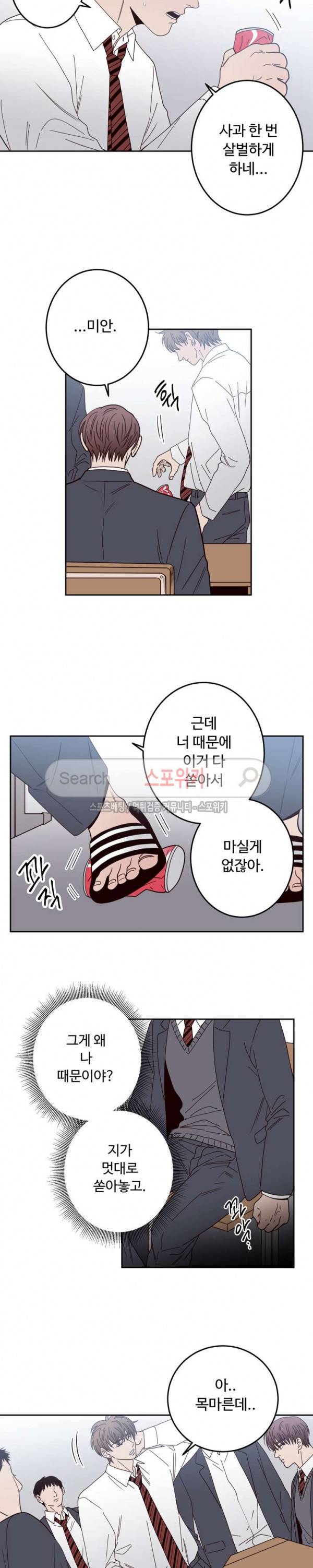 교차선 28화 3