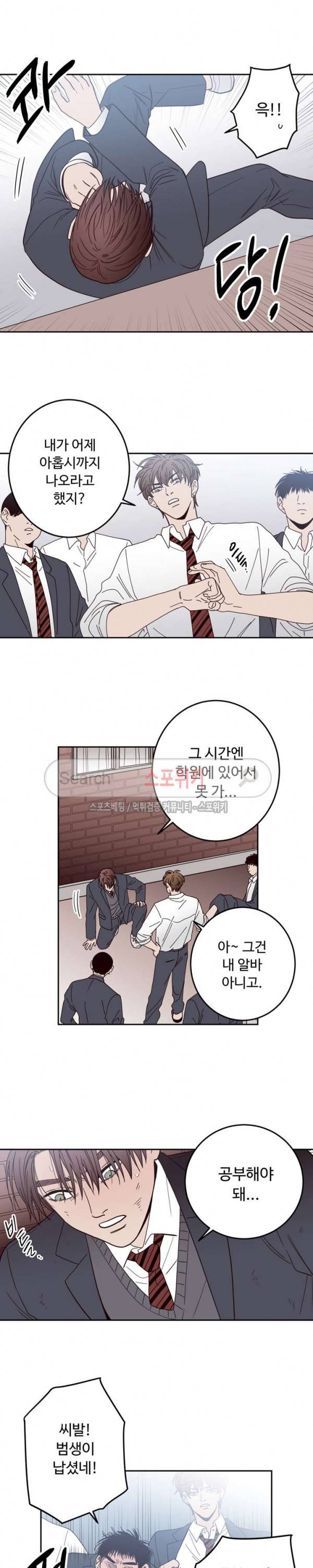 교차선 28화 5