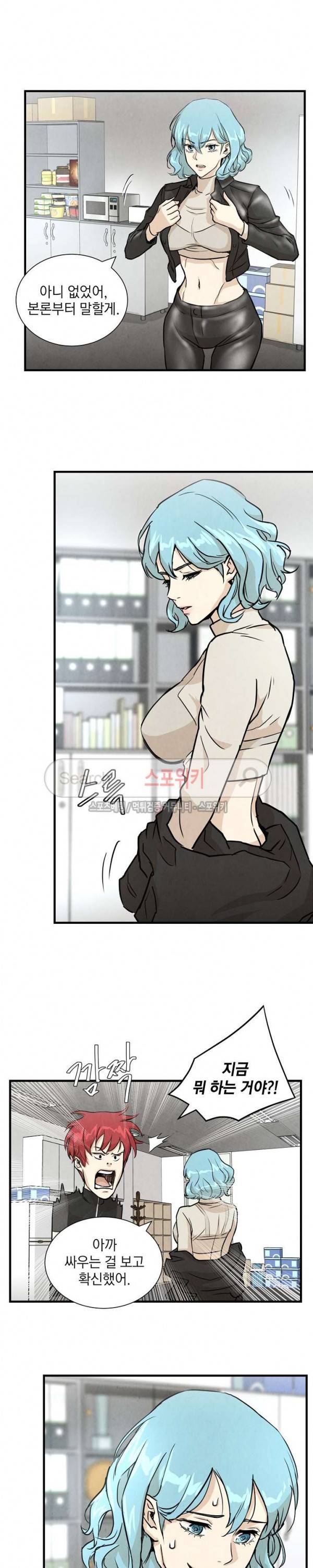 리턴 서바이벌 9화 3