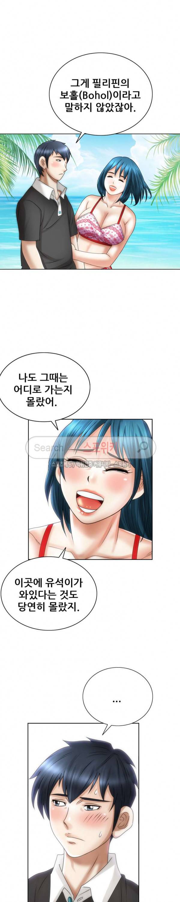 여친의 남자 19화 3