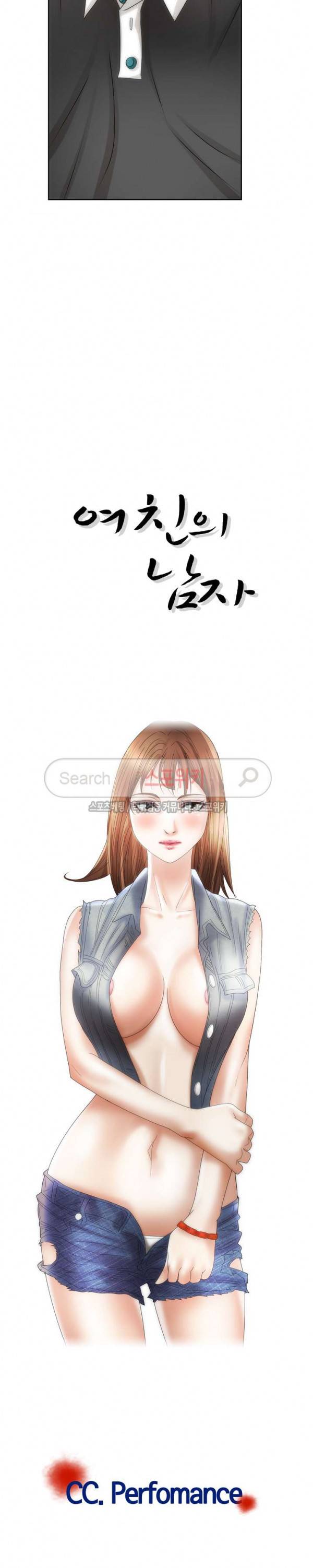 여친의 남자 19화 4